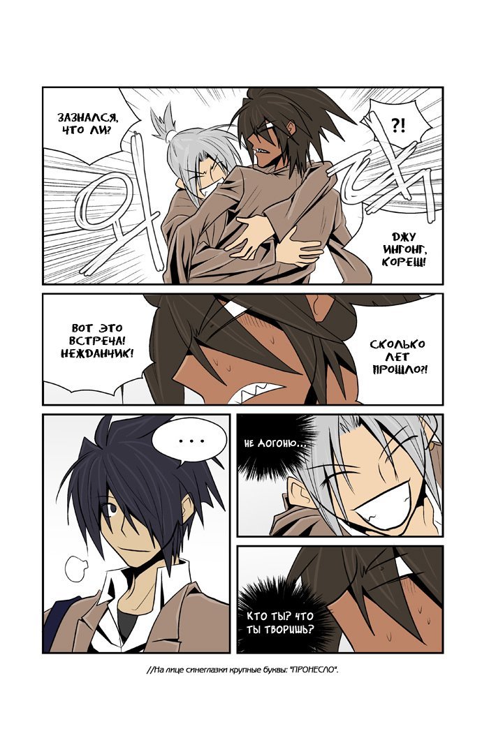 Манга Шухер! У нас новый студент! - Глава 5 Страница 12