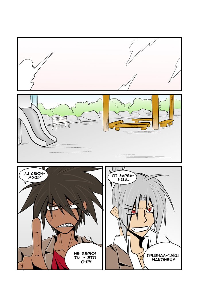 Манга Шухер! У нас новый студент! - Глава 5 Страница 13