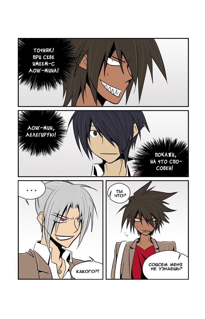 Манга Шухер! У нас новый студент! - Глава 5 Страница 3