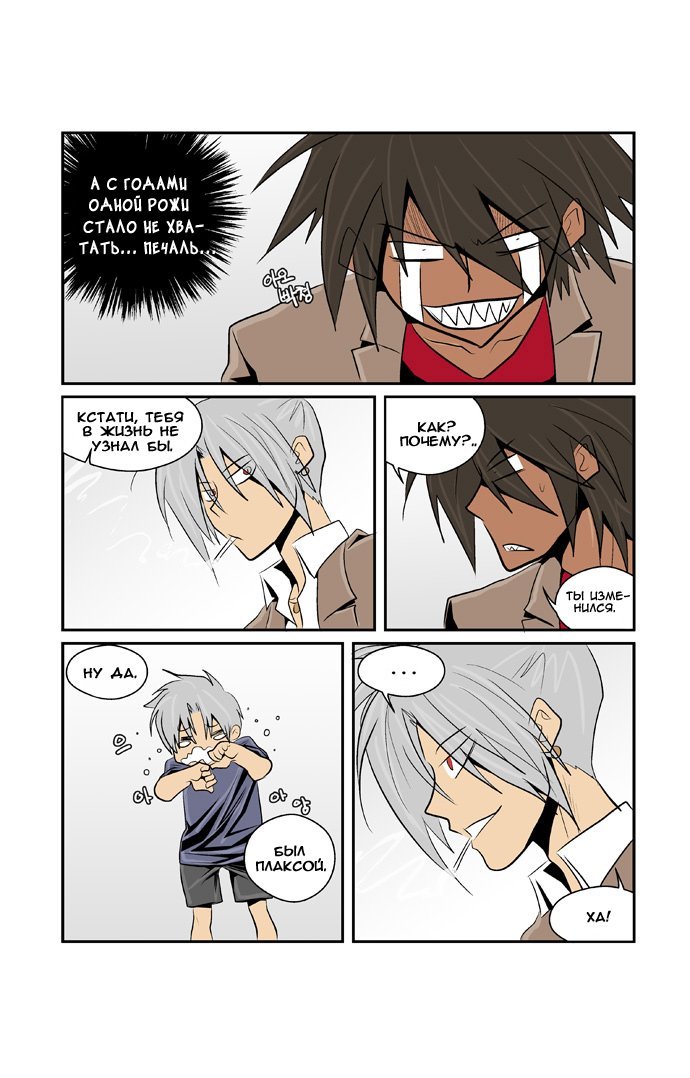 Манга Шухер! У нас новый студент! - Глава 5 Страница 15