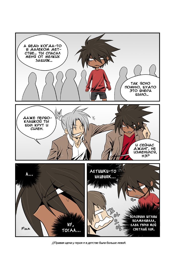 Манга Шухер! У нас новый студент! - Глава 5 Страница 14