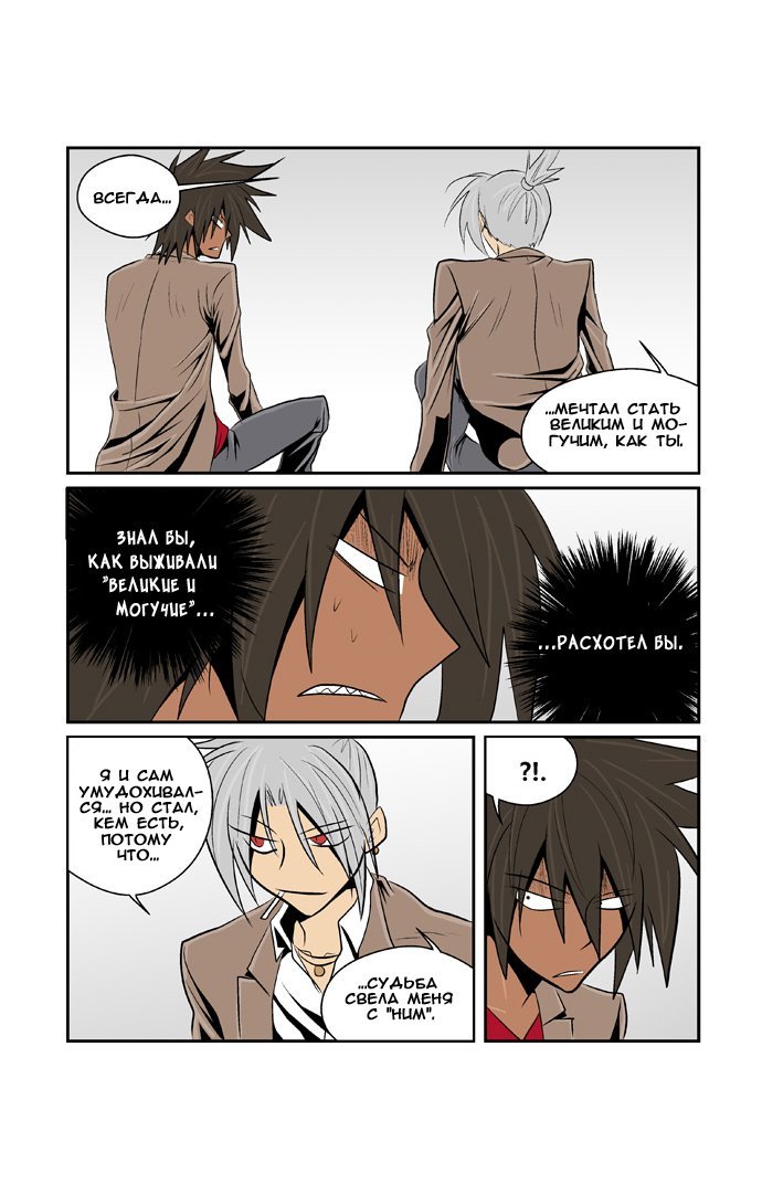 Манга Шухер! У нас новый студент! - Глава 5 Страница 16