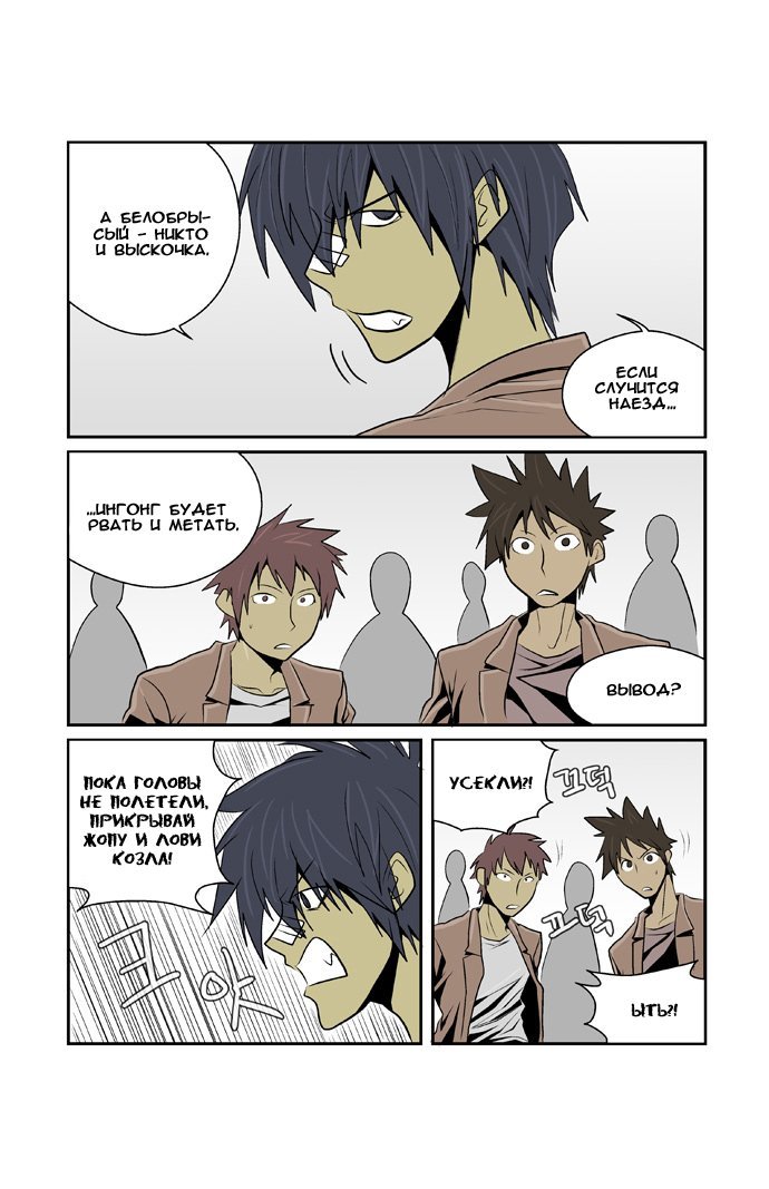 Манга Шухер! У нас новый студент! - Глава 5 Страница 7