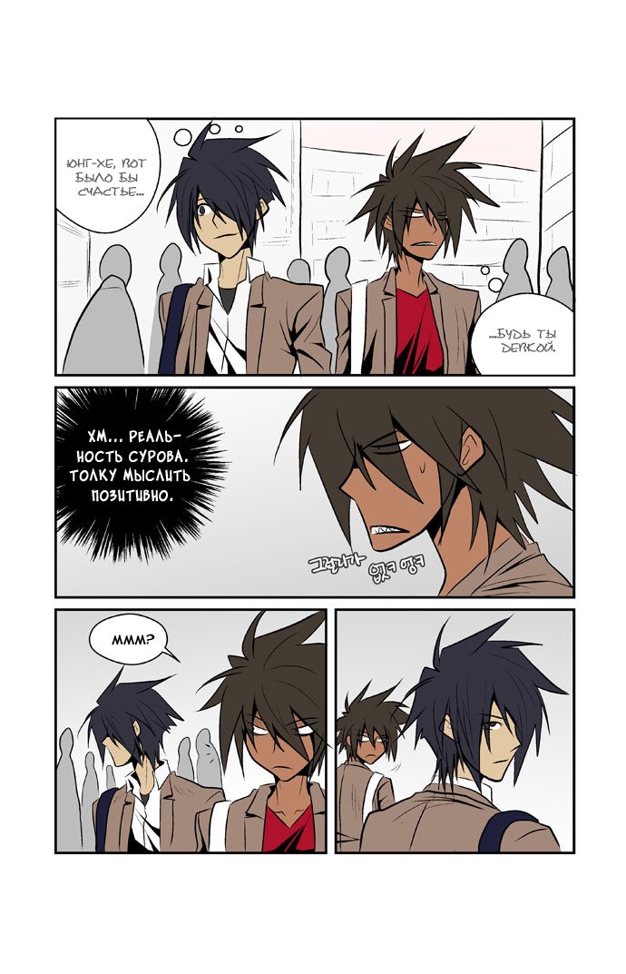 Манга Шухер! У нас новый студент! - Глава 4 Страница 16