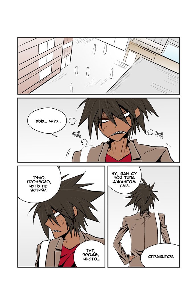 Манга Шухер! У нас новый студент! - Глава 4 Страница 11