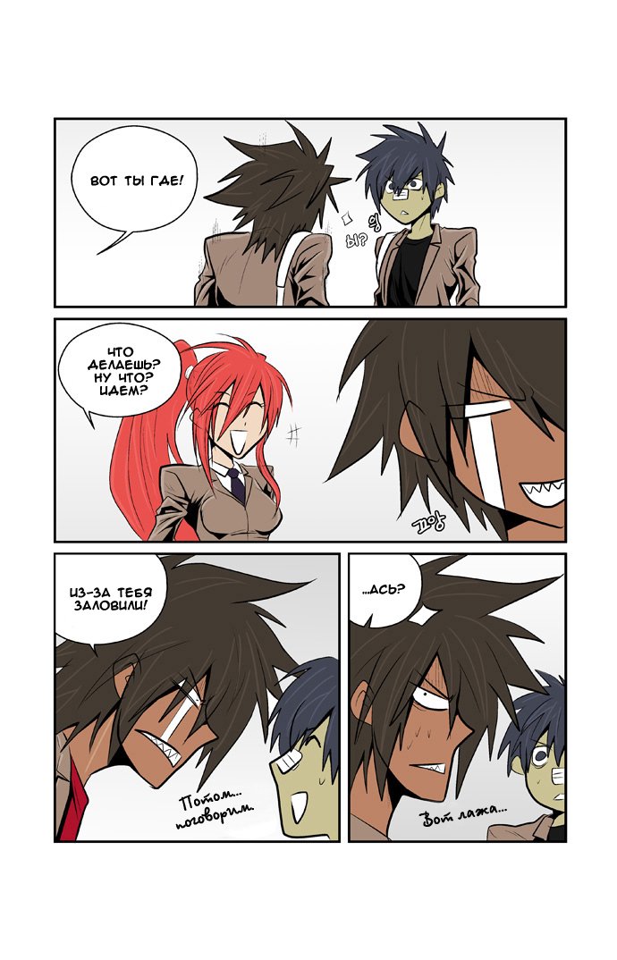 Манга Шухер! У нас новый студент! - Глава 2 Страница 7