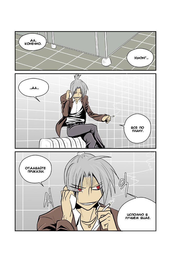 Манга Шухер! У нас новый студент! - Глава 2 Страница 17