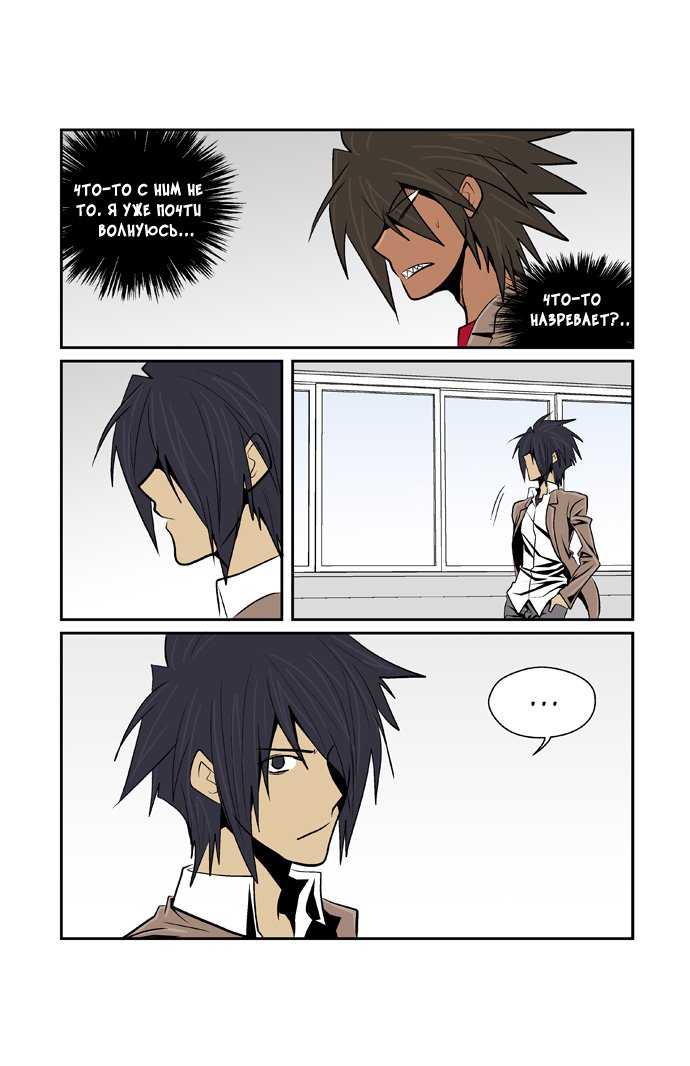 Манга Шухер! У нас новый студент! - Глава 2 Страница 16