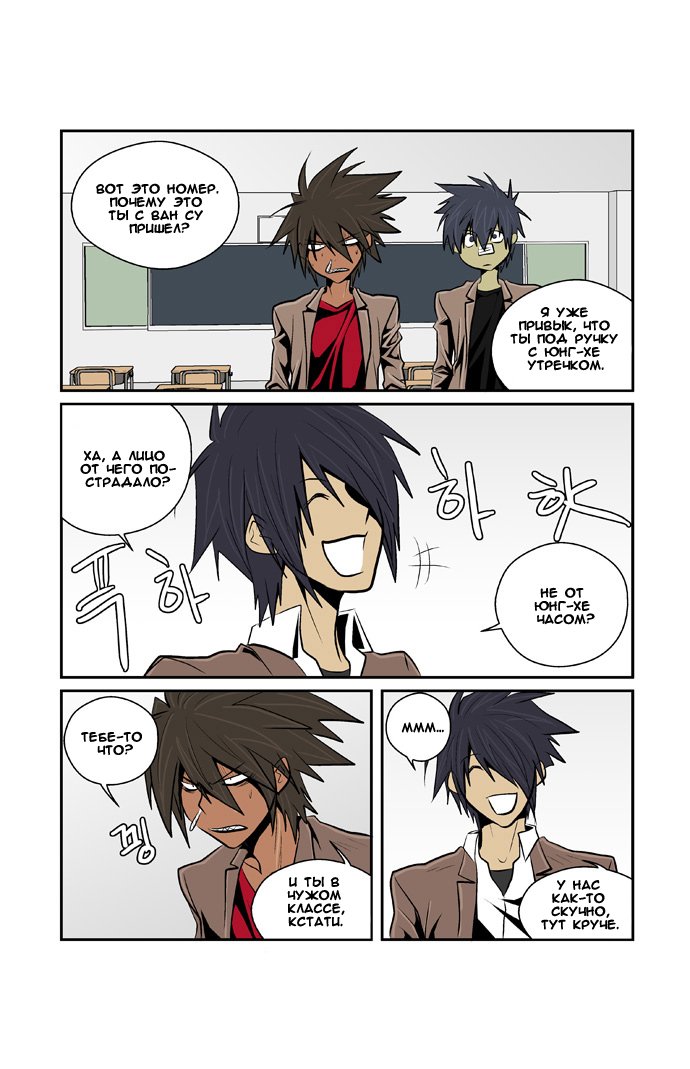 Манга Шухер! У нас новый студент! - Глава 2 Страница 13