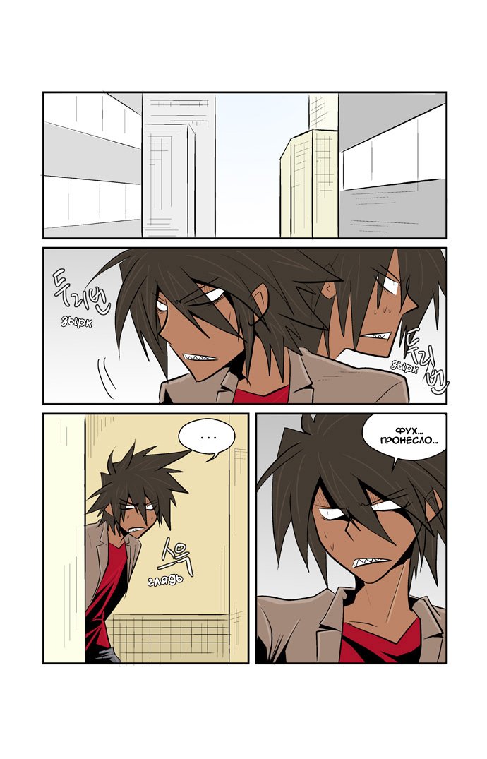 Манга Шухер! У нас новый студент! - Глава 2 Страница 5