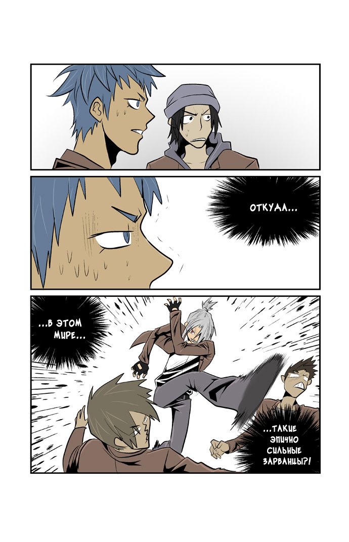 Манга Шухер! У нас новый студент! - Глава 1 Страница 12