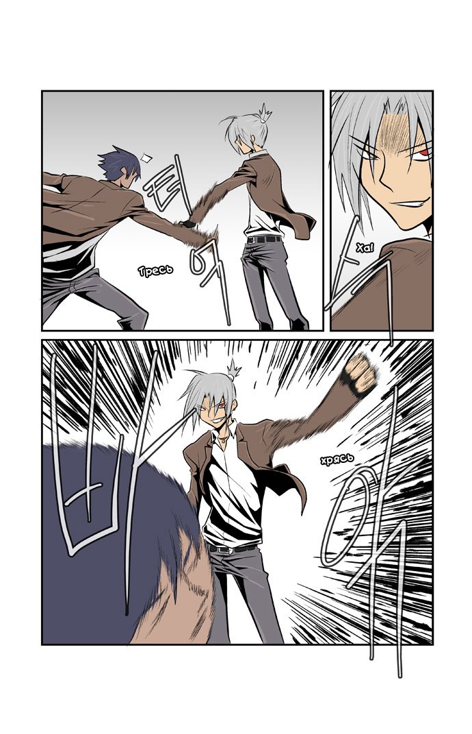 Манга Шухер! У нас новый студент! - Глава 1 Страница 7