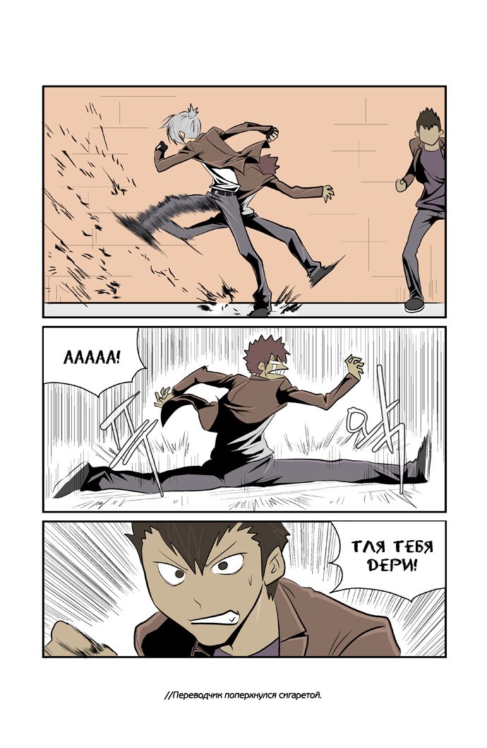 Манга Шухер! У нас новый студент! - Глава 1 Страница 9