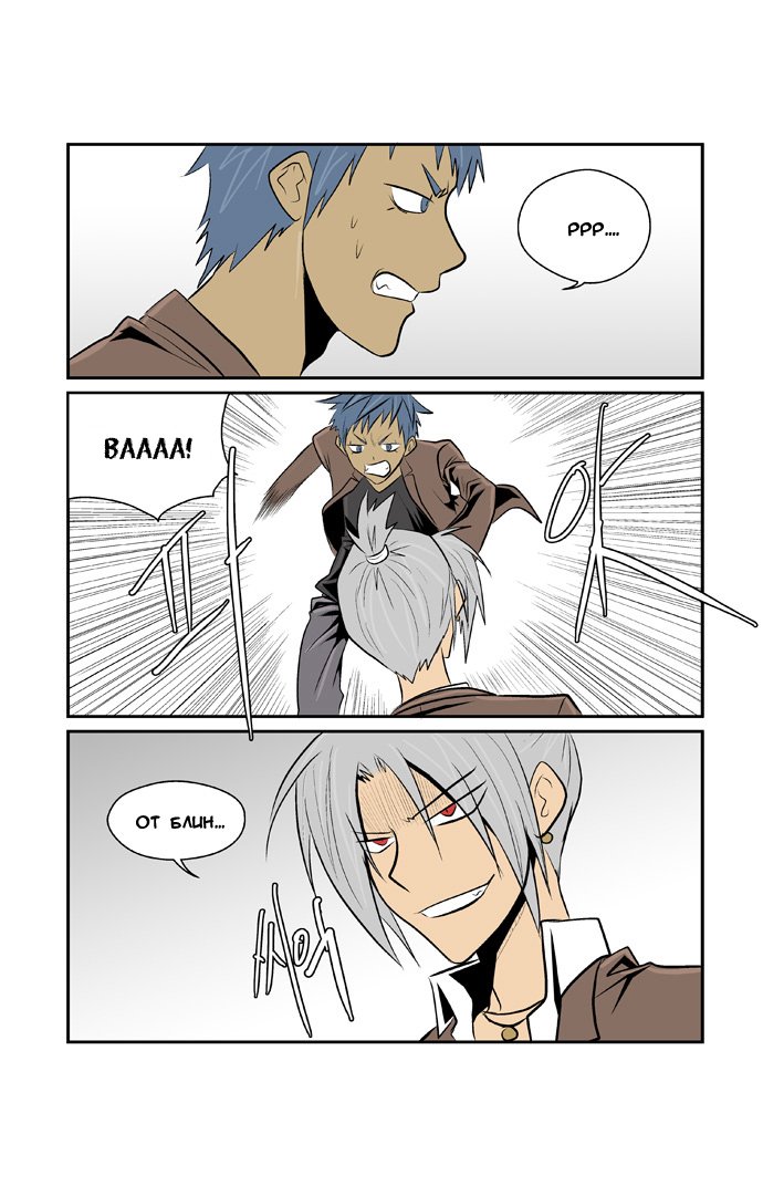 Манга Шухер! У нас новый студент! - Глава 1 Страница 16