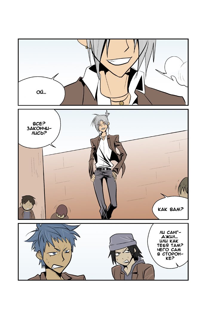 Манга Шухер! У нас новый студент! - Глава 1 Страница 13