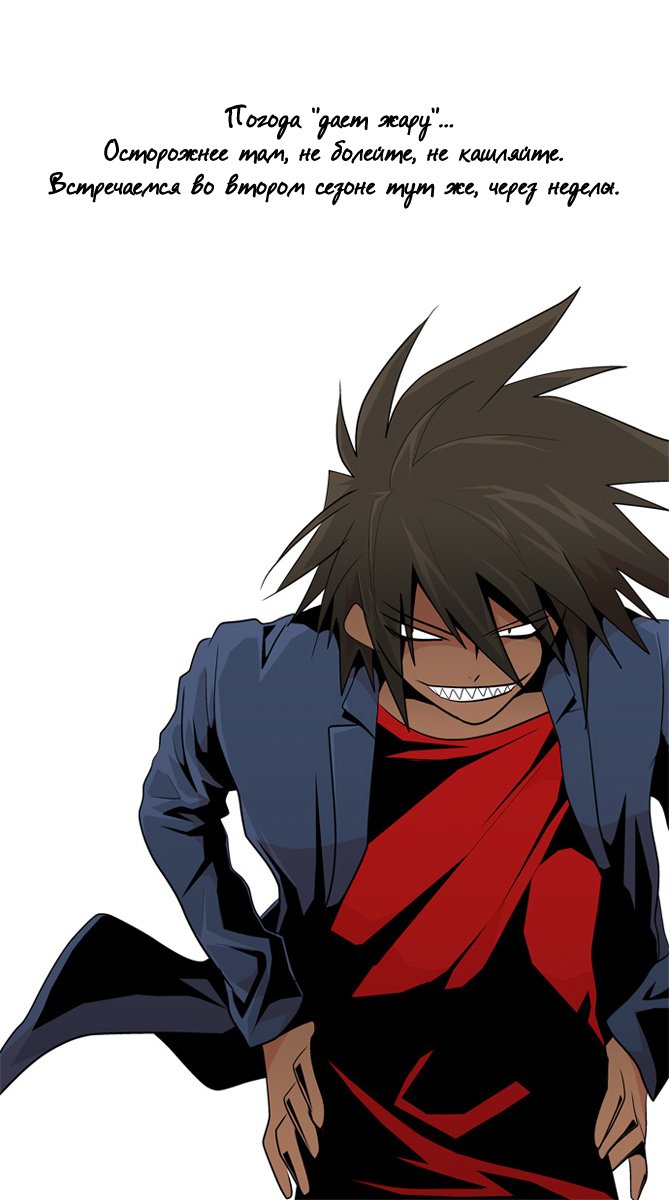 Манга Шухер! У нас новый студент! - Глава 0 Страница 4