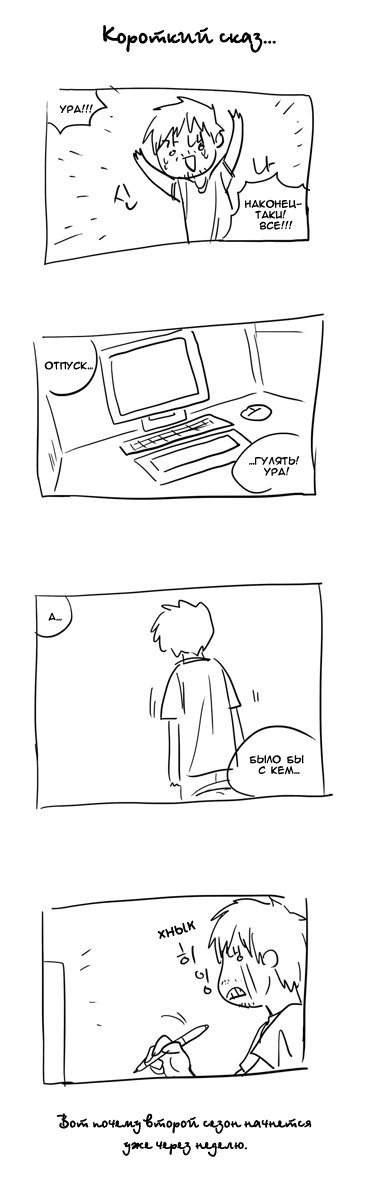 Манга Шухер! У нас новый студент! - Глава 0 Страница 2