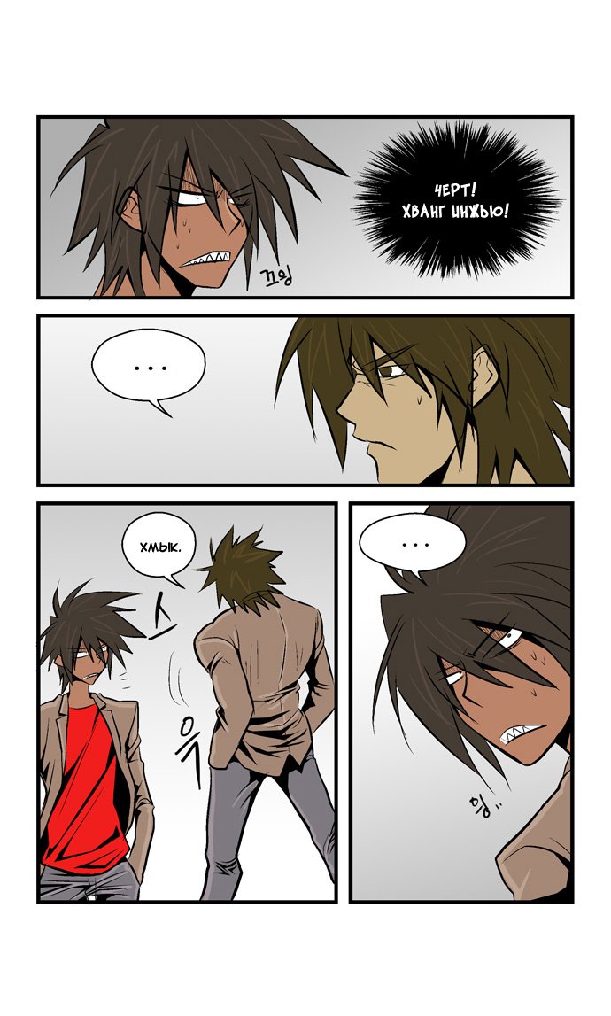 Манга Шухер! У нас новый студент! - Глава 35 Страница 7