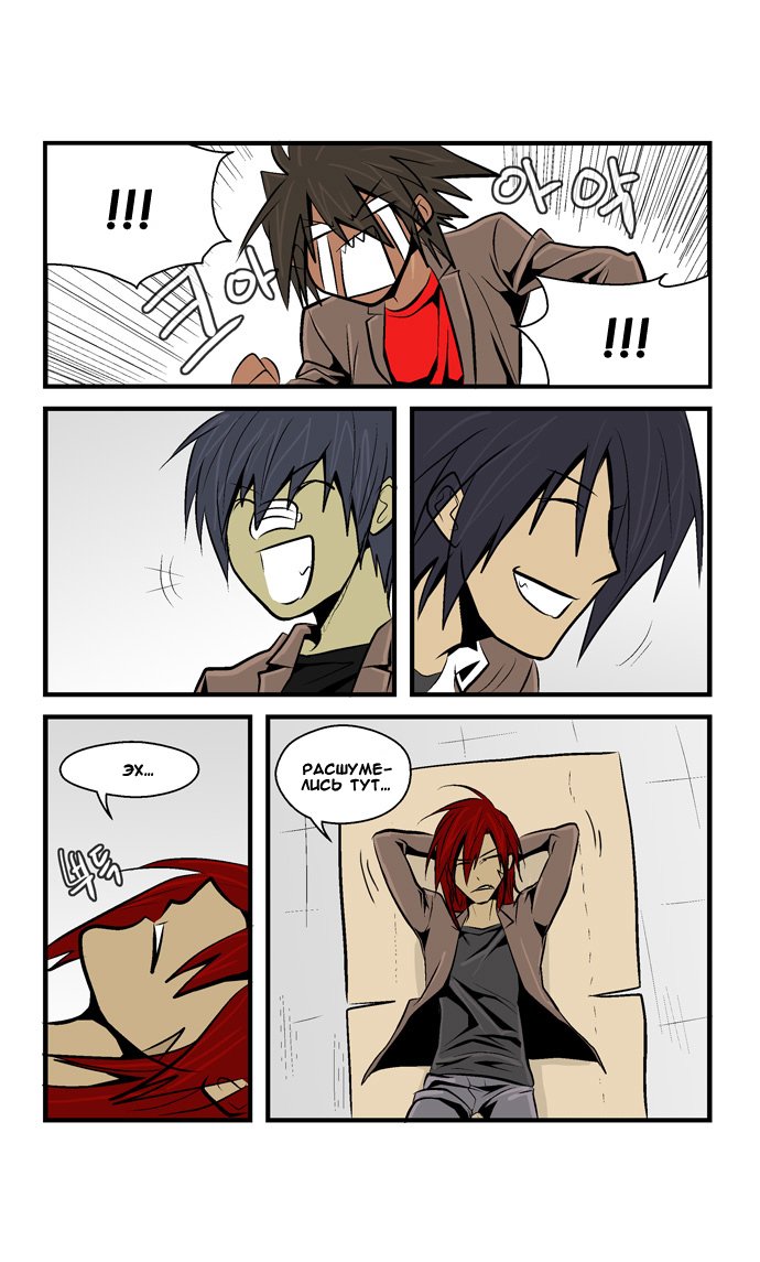 Манга Шухер! У нас новый студент! - Глава 35 Страница 17