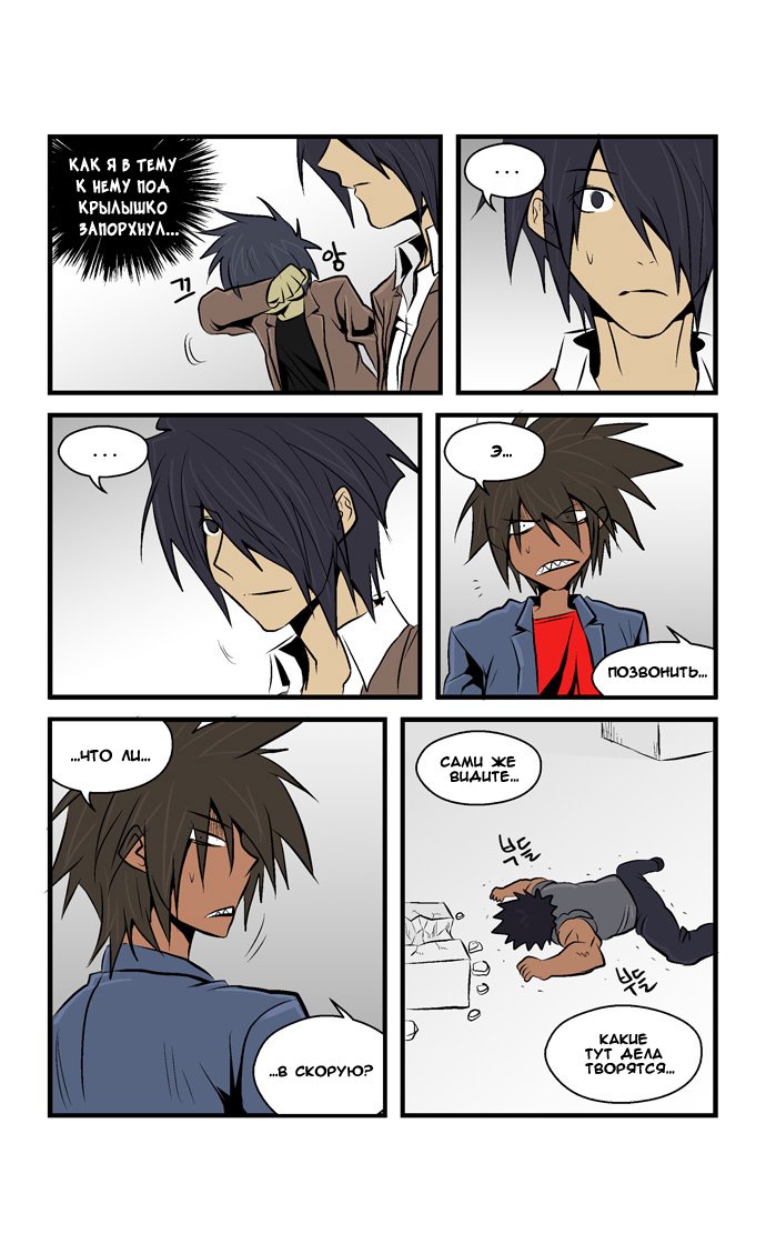 Манга Шухер! У нас новый студент! - Глава 35 Страница 3