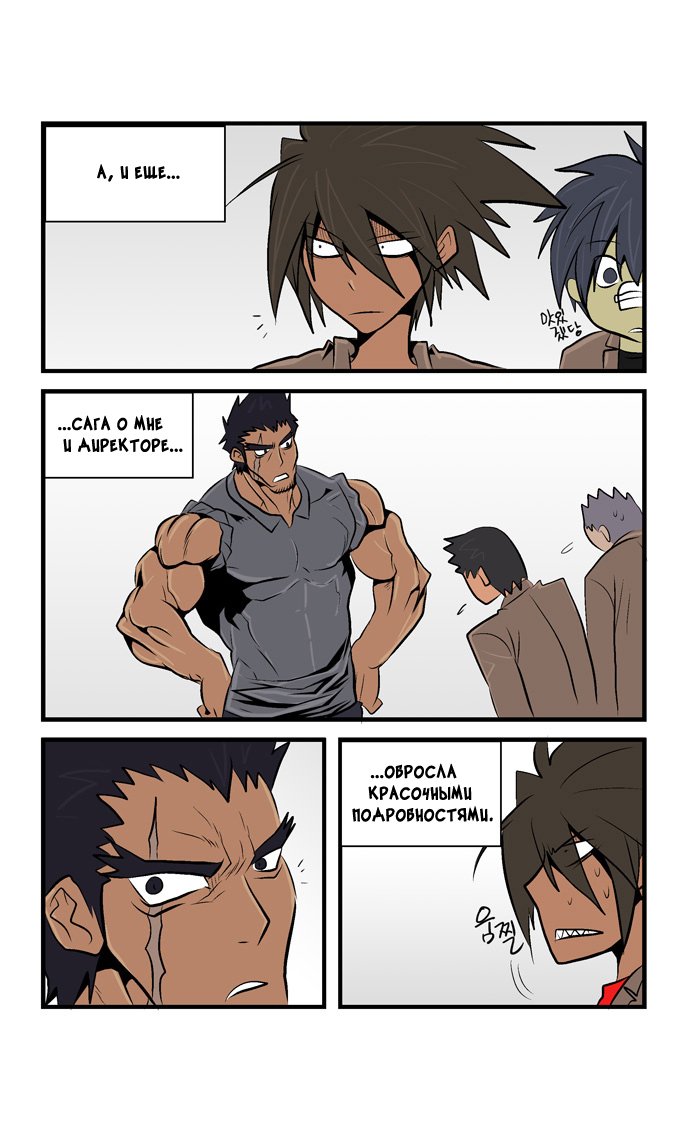 Манга Шухер! У нас новый студент! - Глава 35 Страница 10