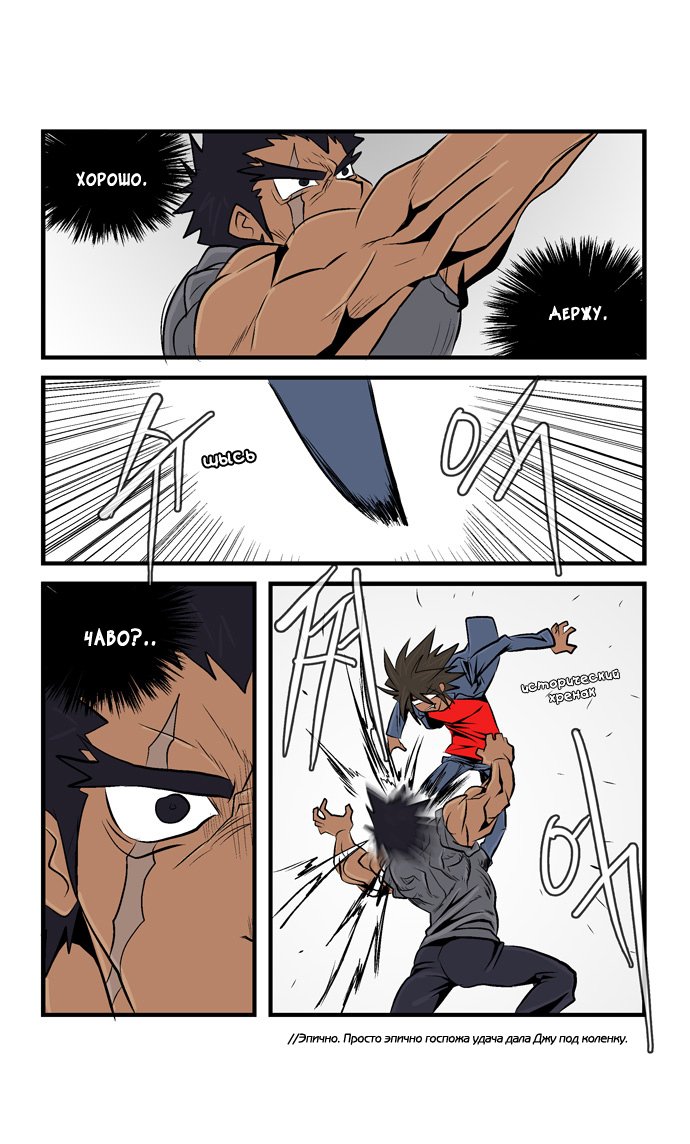 Манга Шухер! У нас новый студент! - Глава 34 Страница 13