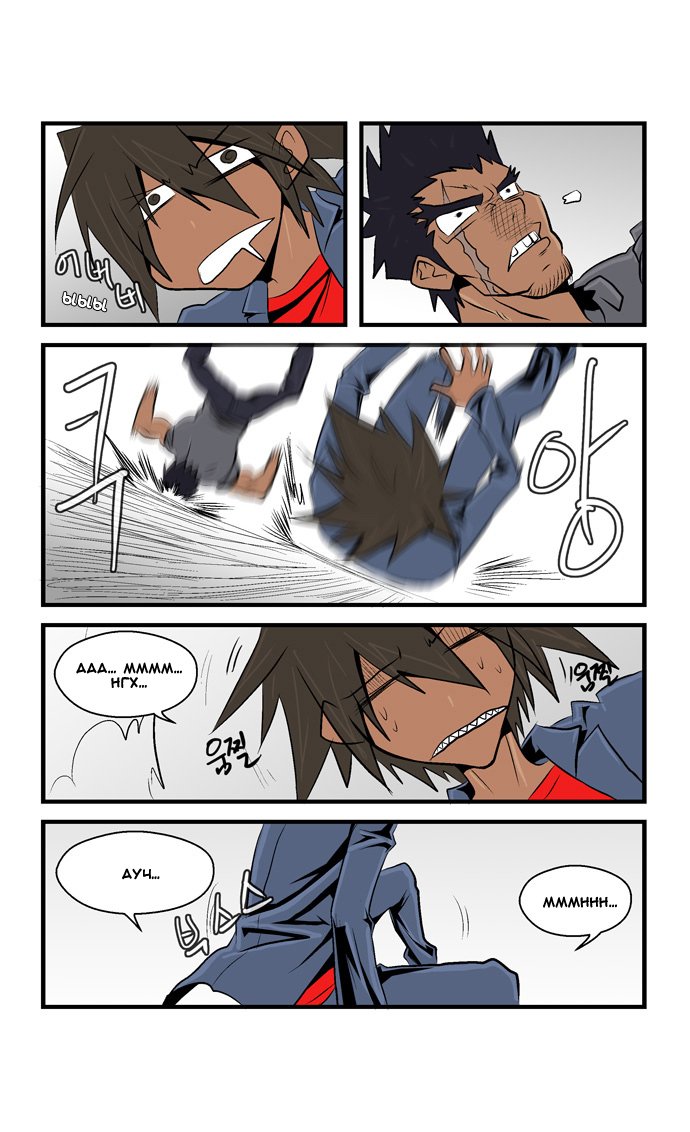 Манга Шухер! У нас новый студент! - Глава 34 Страница 14