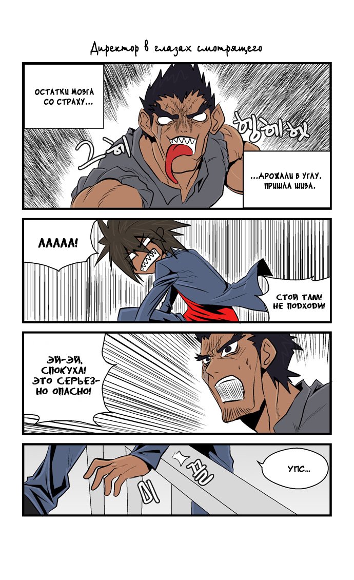 Манга Шухер! У нас новый студент! - Глава 34 Страница 9