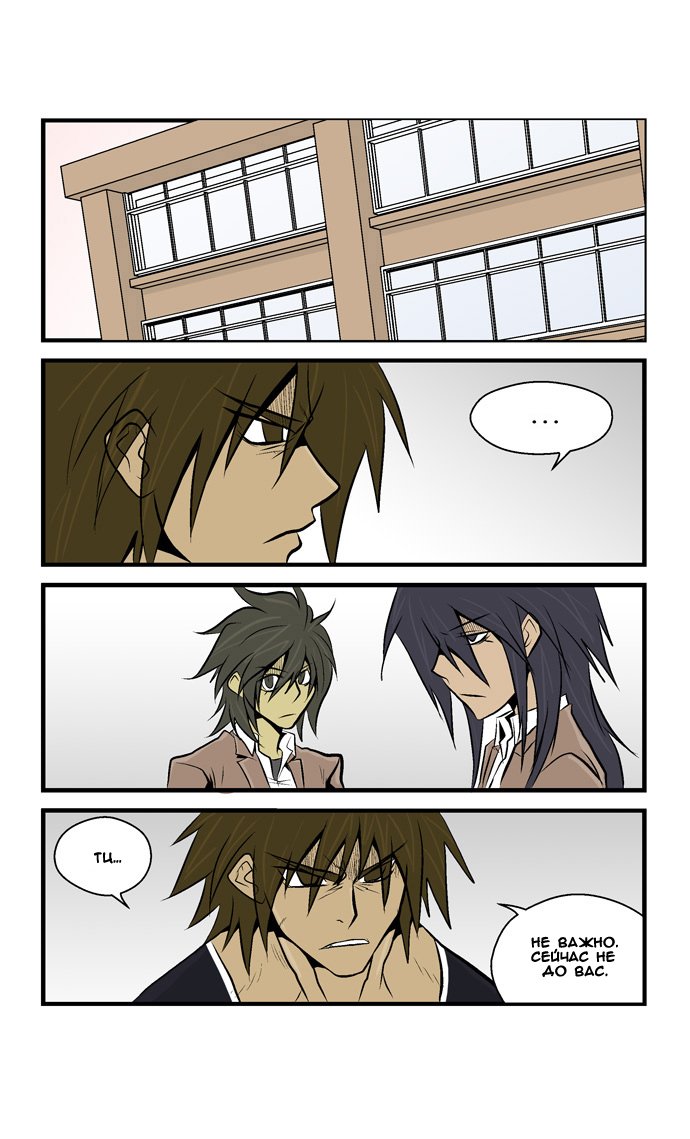 Манга Шухер! У нас новый студент! - Глава 34 Страница 2