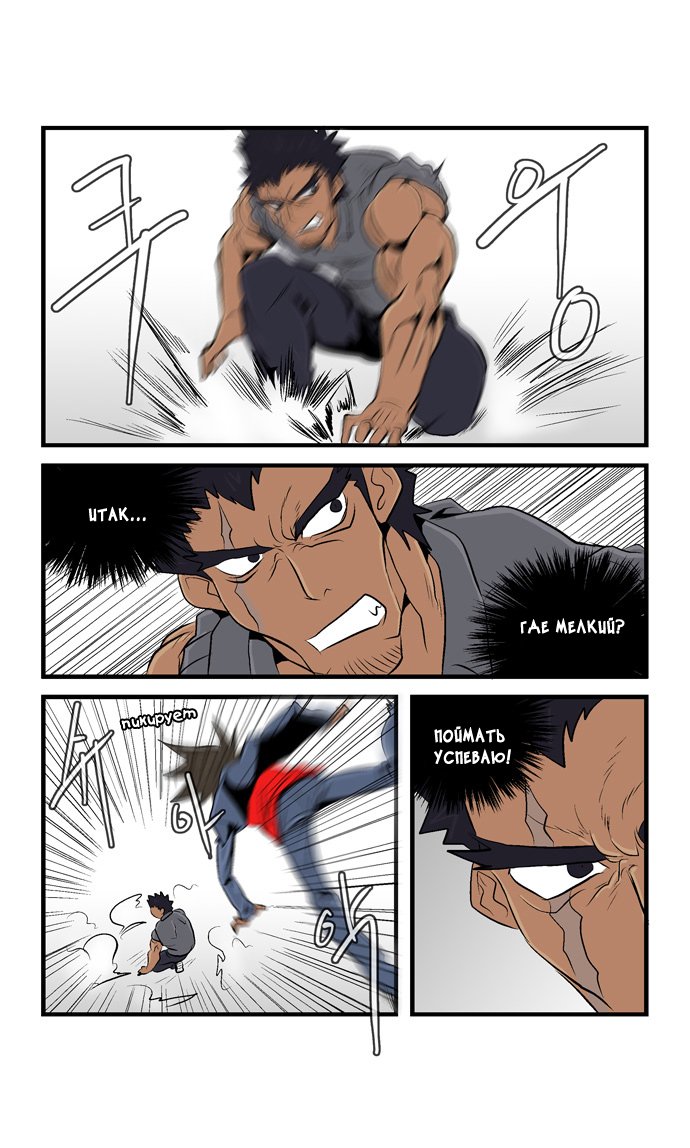 Манга Шухер! У нас новый студент! - Глава 34 Страница 11