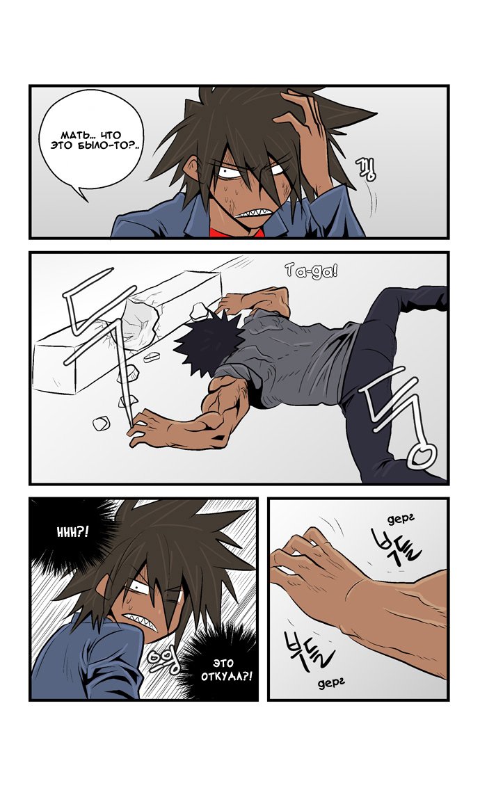 Манга Шухер! У нас новый студент! - Глава 34 Страница 15