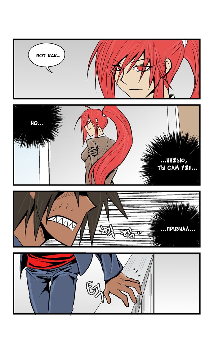 Манга Шухер! У нас новый студент! - Глава 34 Страница 4