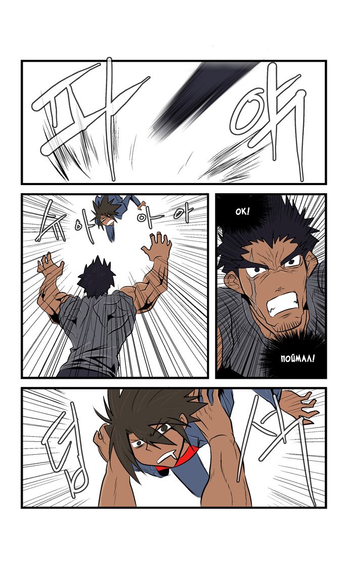 Манга Шухер! У нас новый студент! - Глава 34 Страница 12