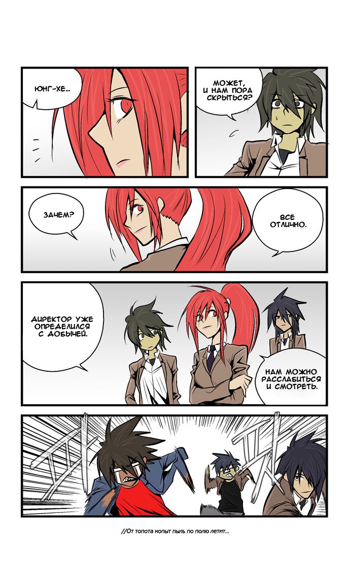 Манга Шухер! У нас новый студент! - Глава 33 Страница 5