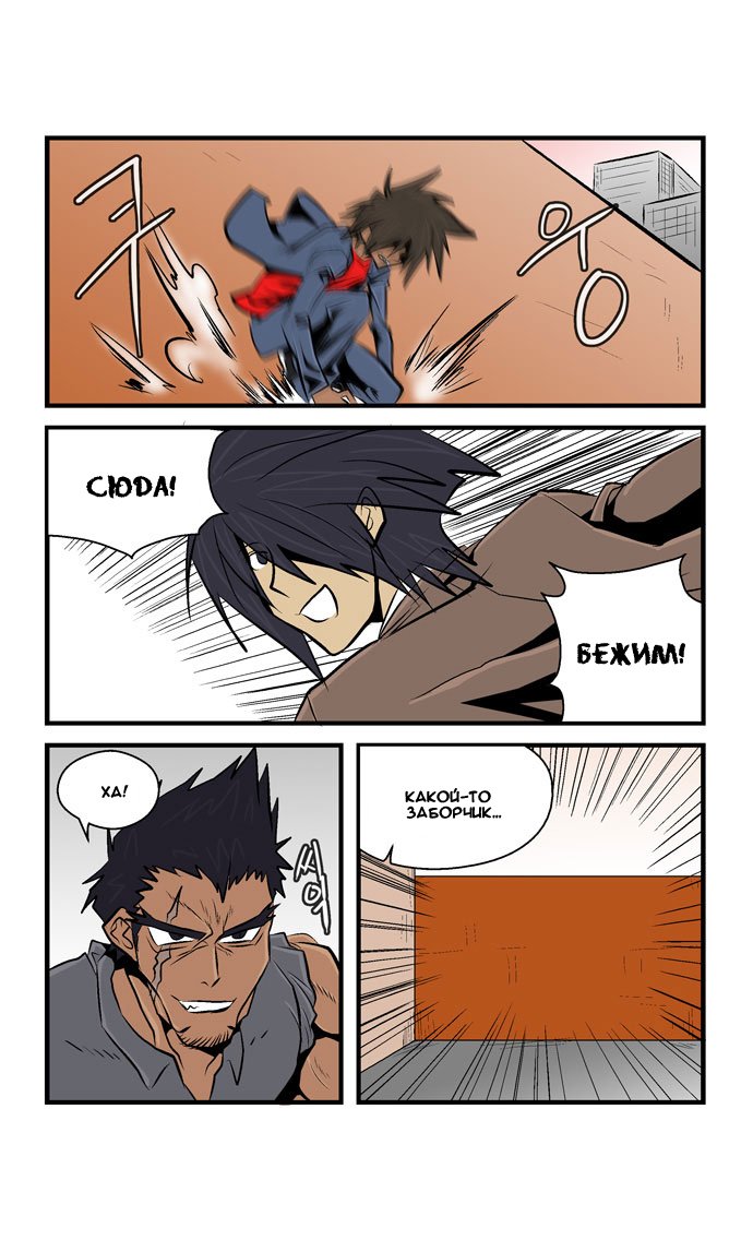 Манга Шухер! У нас новый студент! - Глава 33 Страница 15