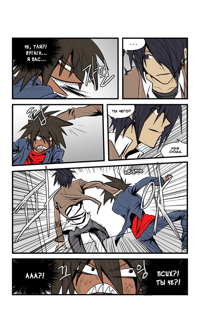 Манга Шухер! У нас новый студент! - Глава 32 Страница 12