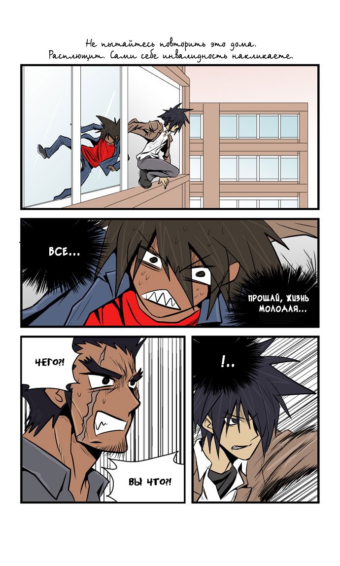 Манга Шухер! У нас новый студент! - Глава 32 Страница 13