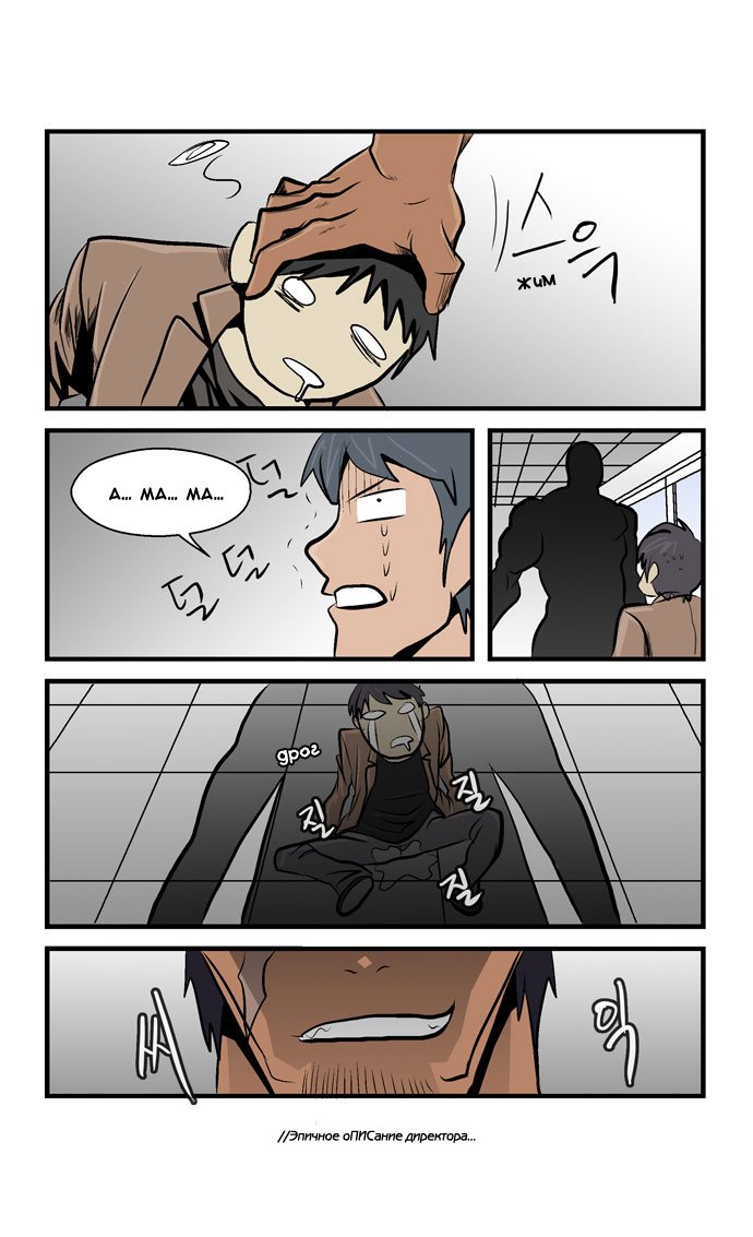 Манга Шухер! У нас новый студент! - Глава 32 Страница 4