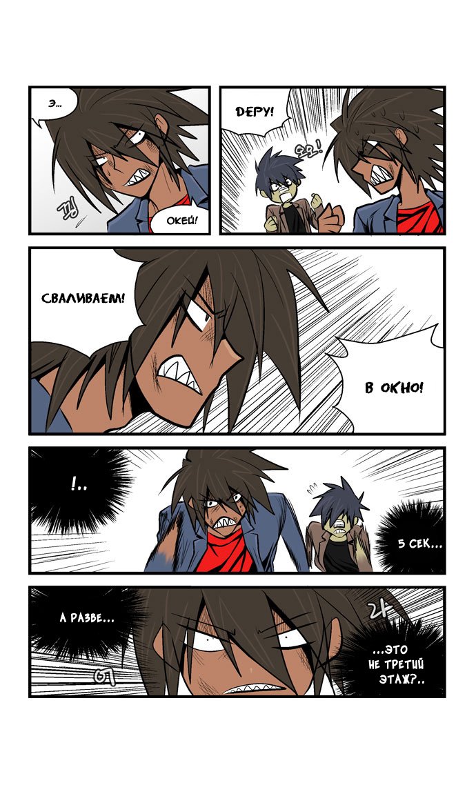 Манга Шухер! У нас новый студент! - Глава 32 Страница 11