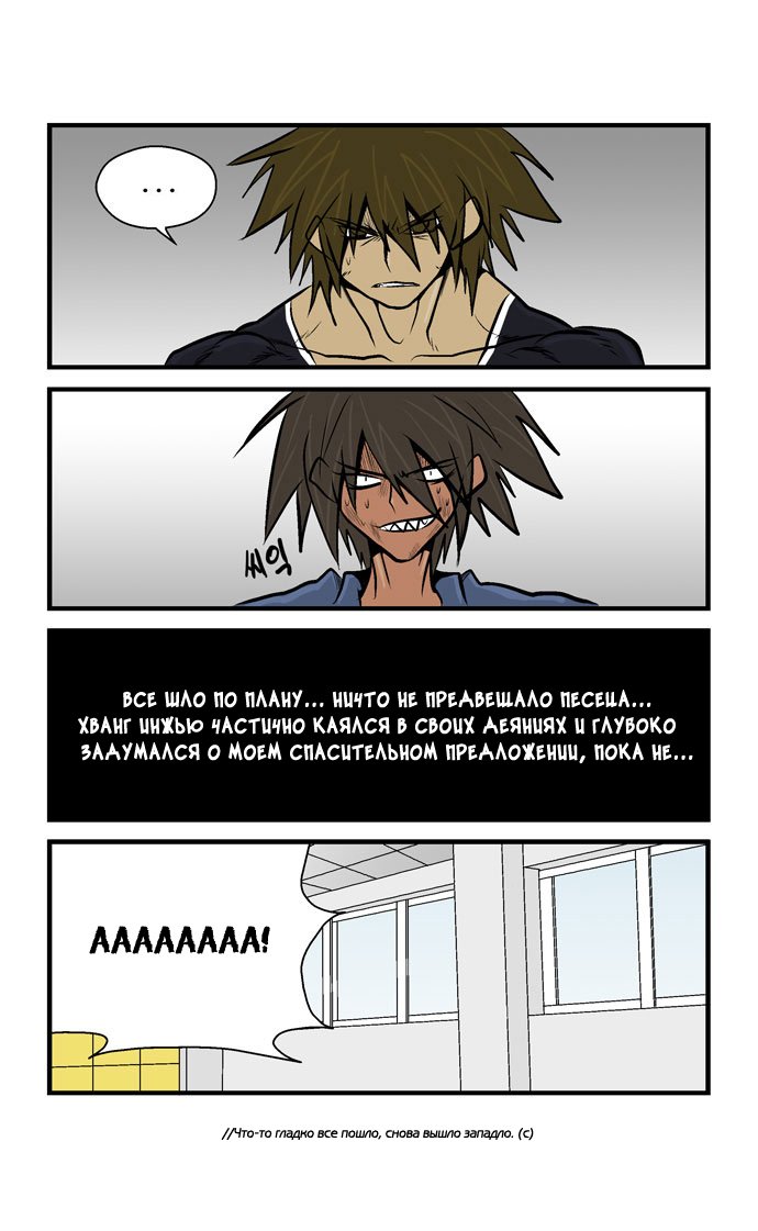 Манга Шухер! У нас новый студент! - Глава 32 Страница 2