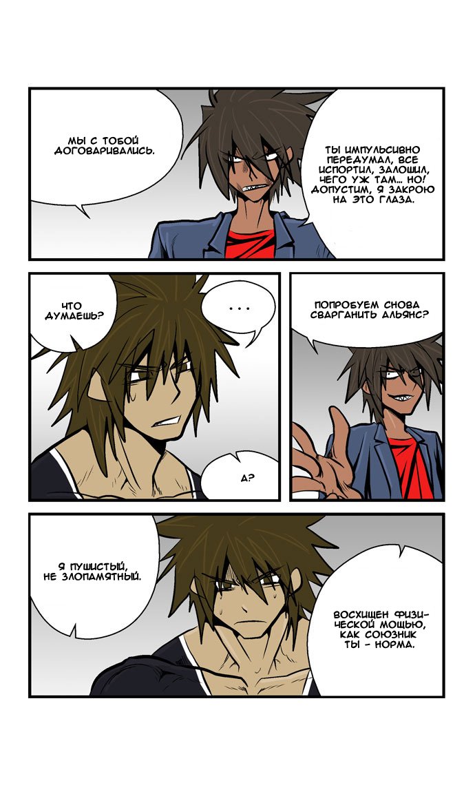 Манга Шухер! У нас новый студент! - Глава 31 Страница 17