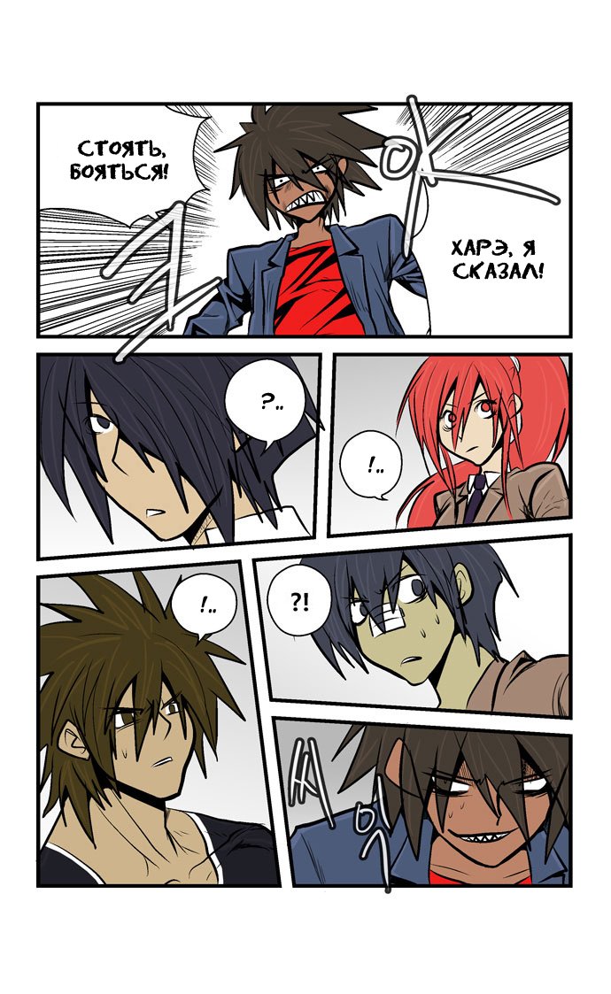 Манга Шухер! У нас новый студент! - Глава 31 Страница 14