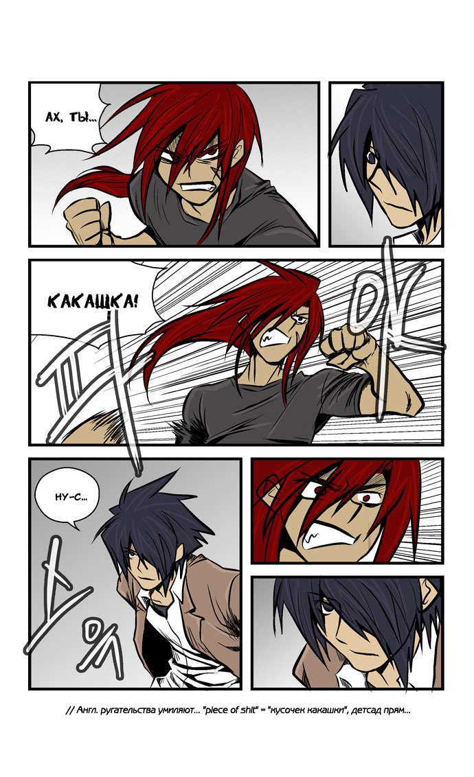 Манга Шухер! У нас новый студент! - Глава 31 Страница 6