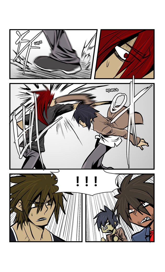 Манга Шухер! У нас новый студент! - Глава 31 Страница 7