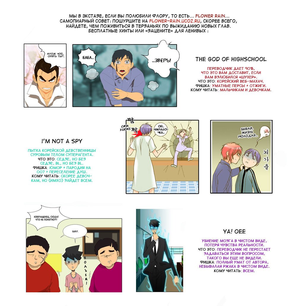 Манга Шухер! У нас новый студент! - Глава 31 Страница 19