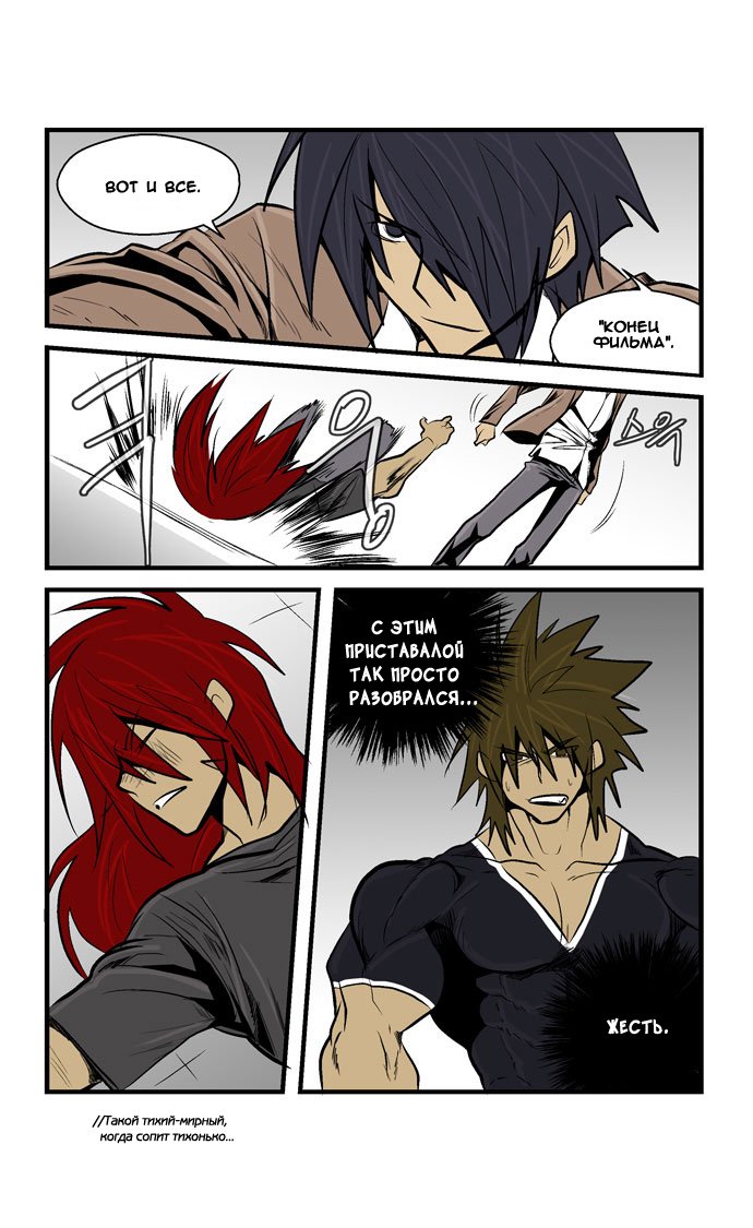 Манга Шухер! У нас новый студент! - Глава 31 Страница 8