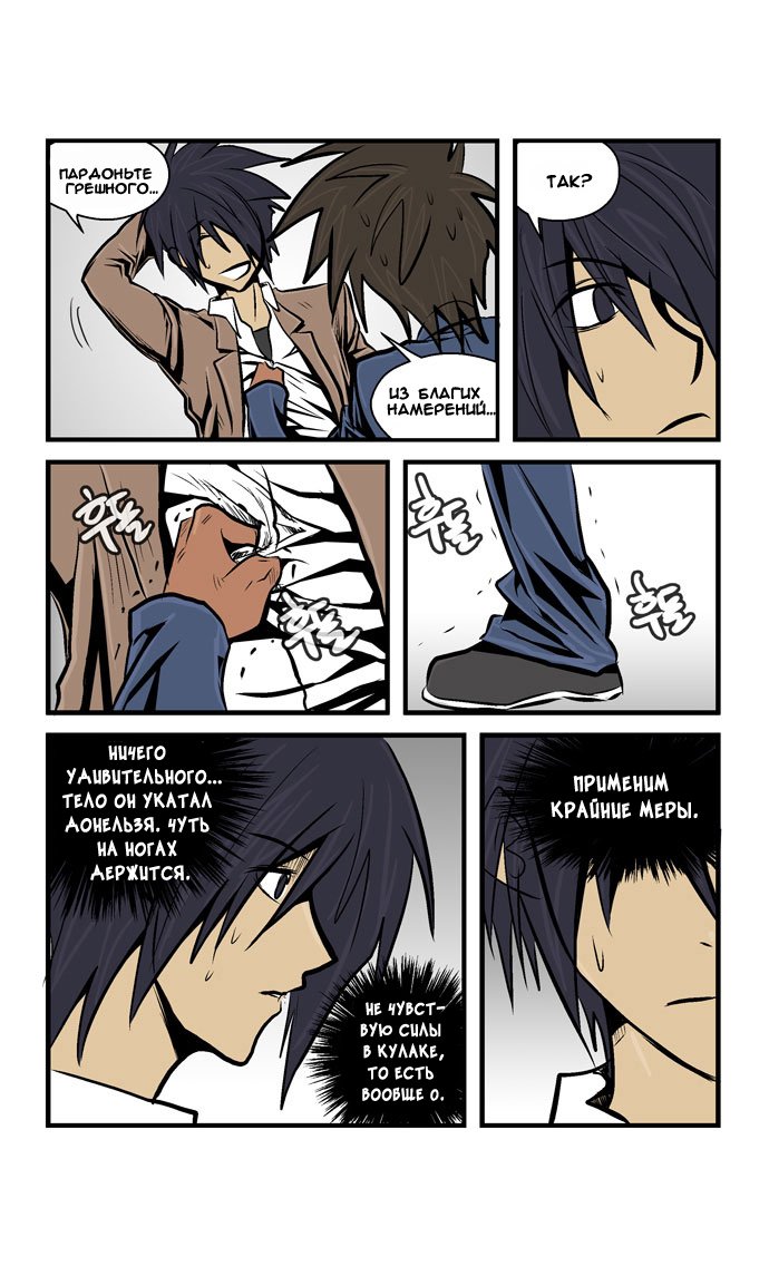 Манга Шухер! У нас новый студент! - Глава 28 Страница 15