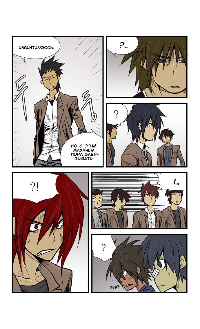 Манга Шухер! У нас новый студент! - Глава 18 Страница 3