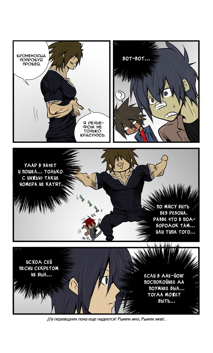 Манга Шухер! У нас новый студент! - Глава 17 Страница 11