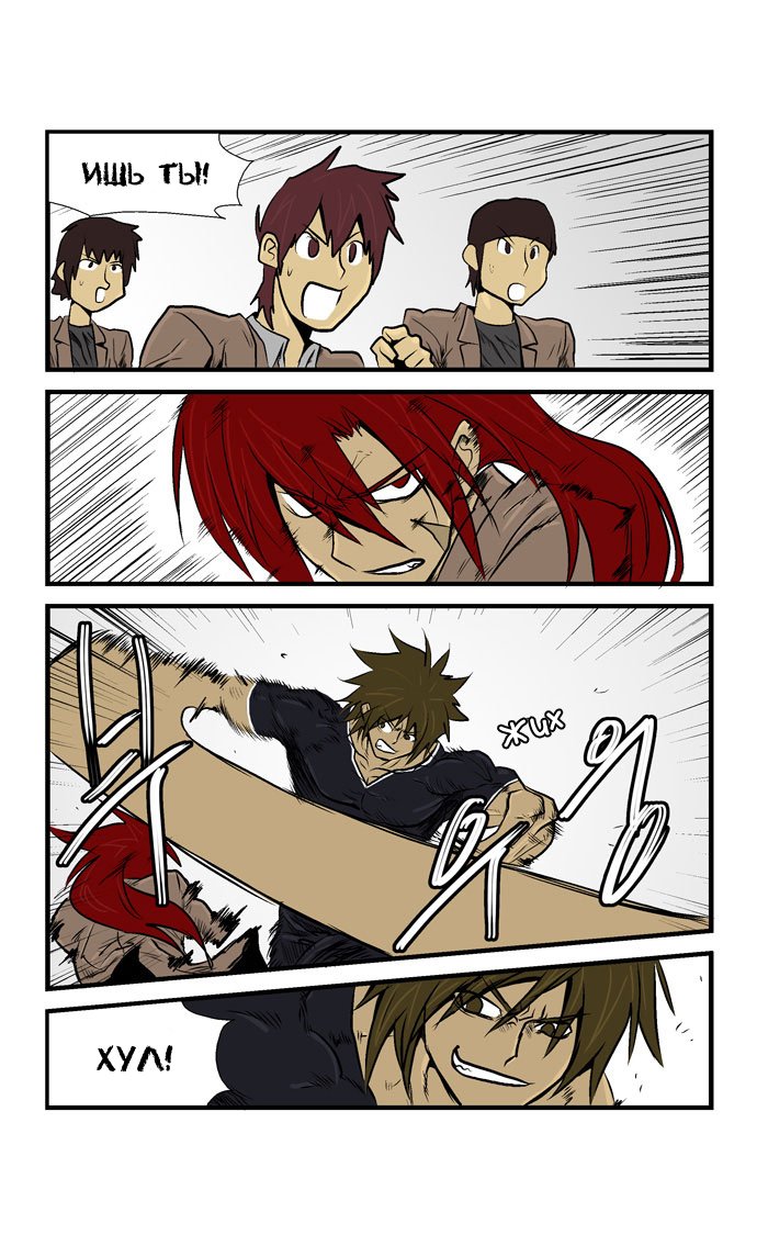 Манга Шухер! У нас новый студент! - Глава 16 Страница 5